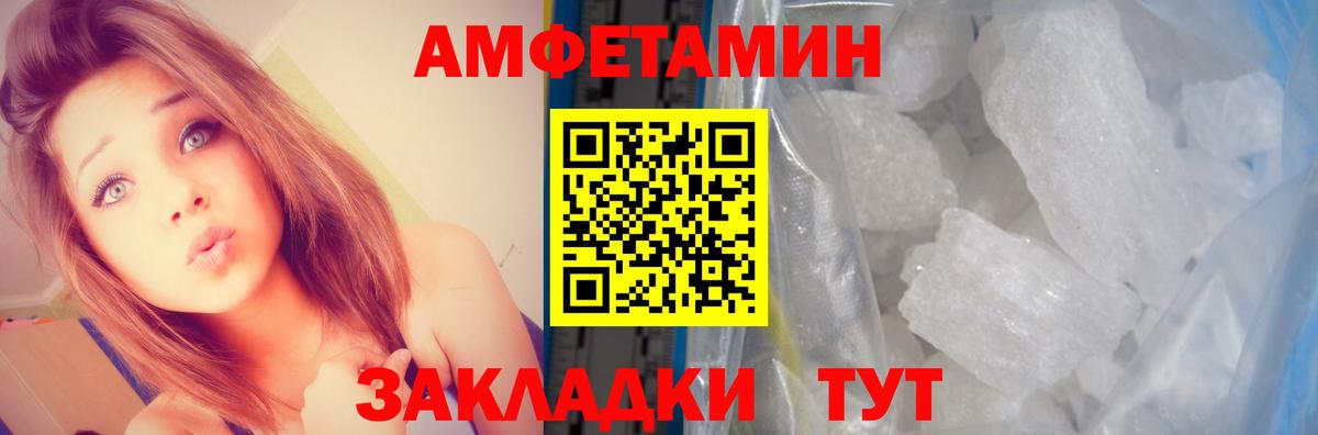 Зеленодольск  Амфетамин 98%  АМФ  Вход с VPN 