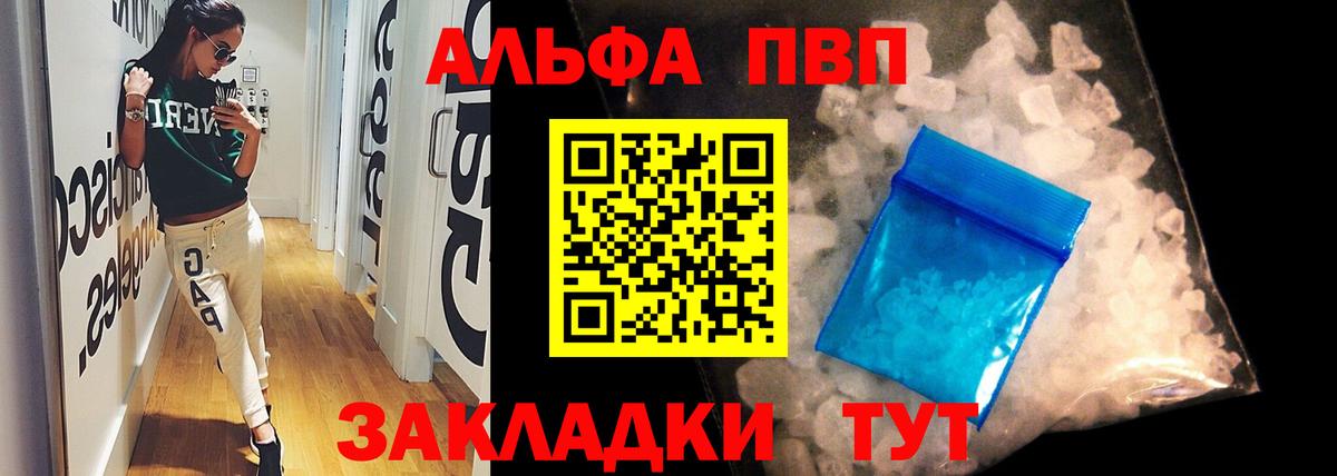 Alfa_PVP крисы CK  Вход с VPN  Alpha-PVP СК КРИС  Alpha-PVP  Зеленодольск 