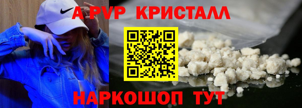 Alpha-PVP СК Зеленодольск