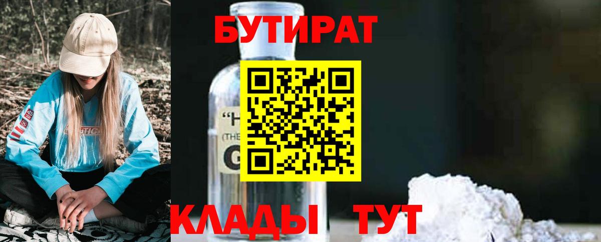 Метадон Зеленодольск