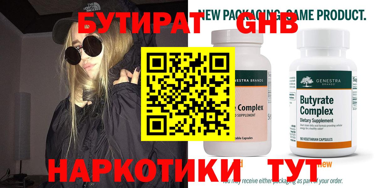 БУТИРАТ буратино  Вход с VPN  Зеленодольск 