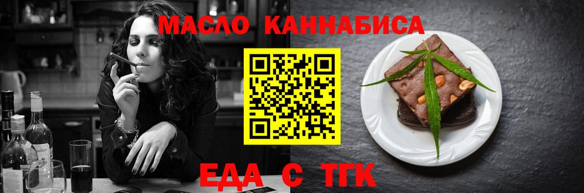Зеленодольск  Еда ТГК конопля  Вход с VPN 