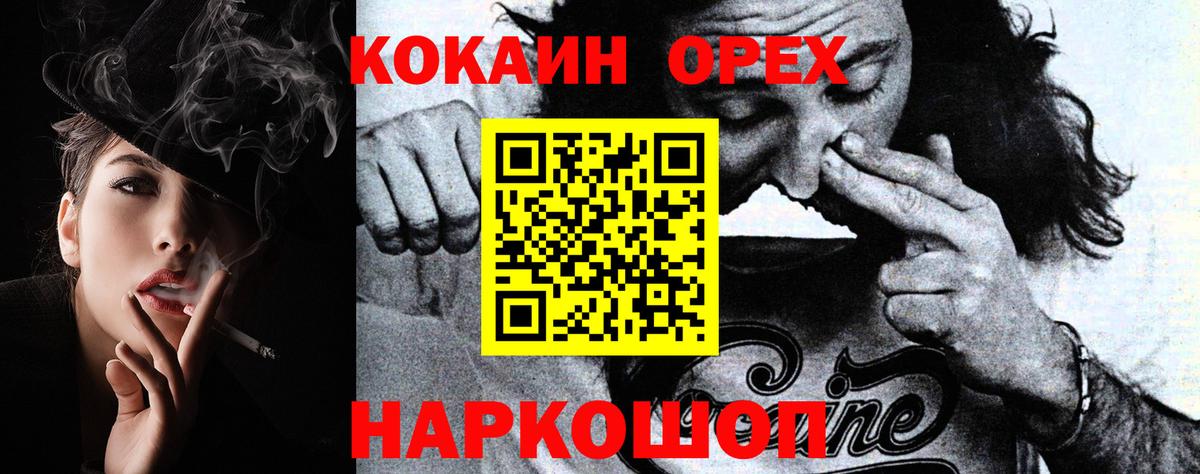 как найти закладки  Cocaine FishScale  Вход с VPN  COCAIN  Зеленодольск  COCAIN Колумбийский 