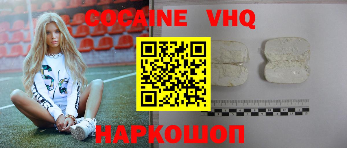 COCAIN FishScale Зеленодольск