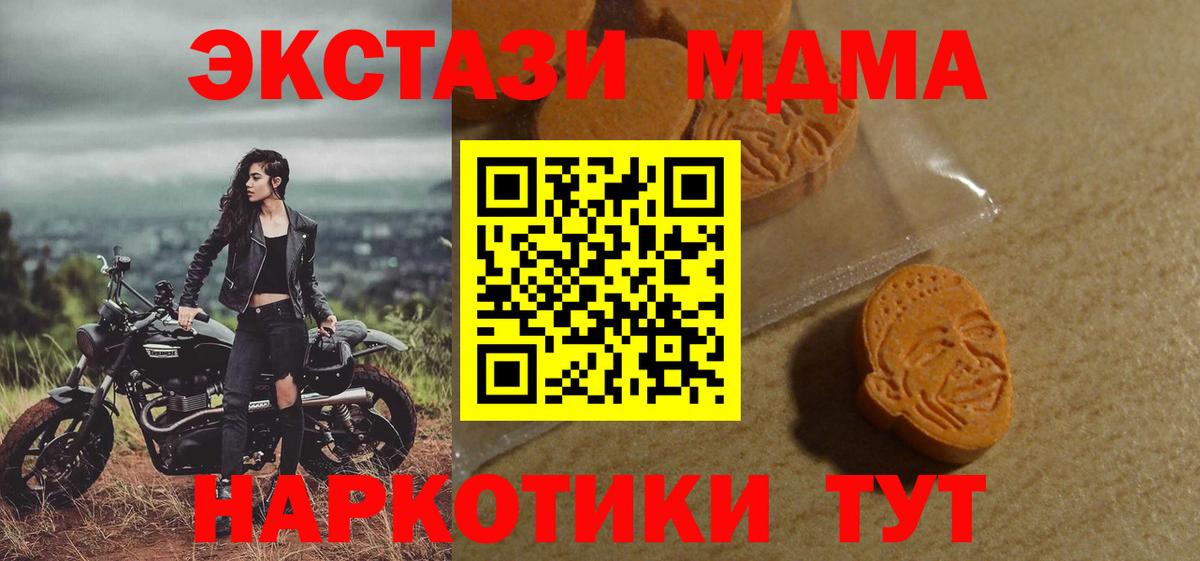купить закладку  Ecstasy 300 mg  Вход с VPN  ЭКСТАЗИ  сайты даркнета клад  Ecstasy 300 mg  Зеленодольск 