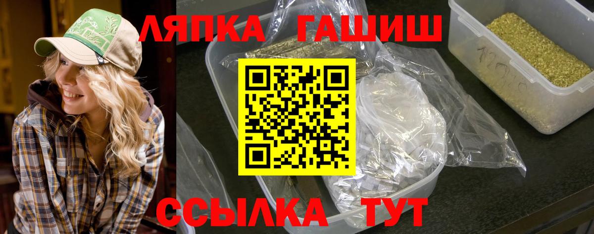 где купить наркоту  Вход с VPN  ГАШ Ice-O-Lator  Зеленодольск  ГАШИШ гашик 