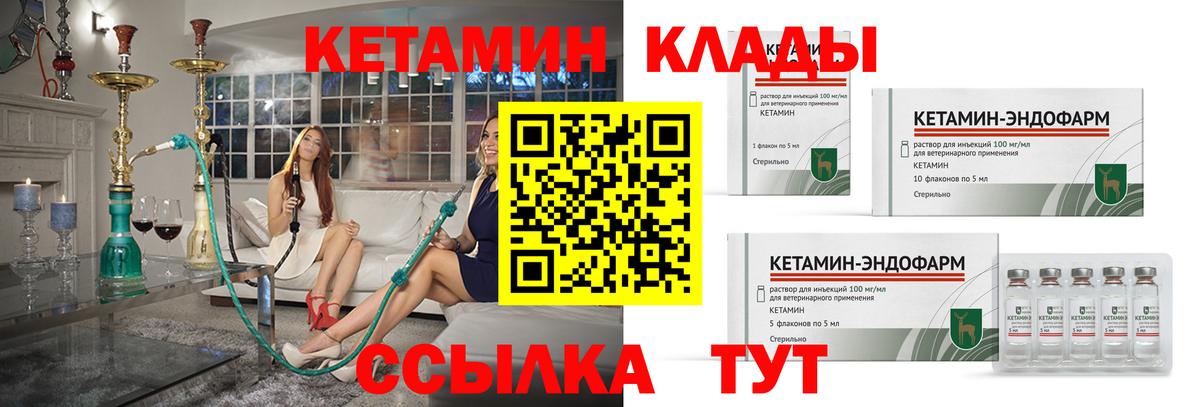 Кетамин ketamine Зеленодольск