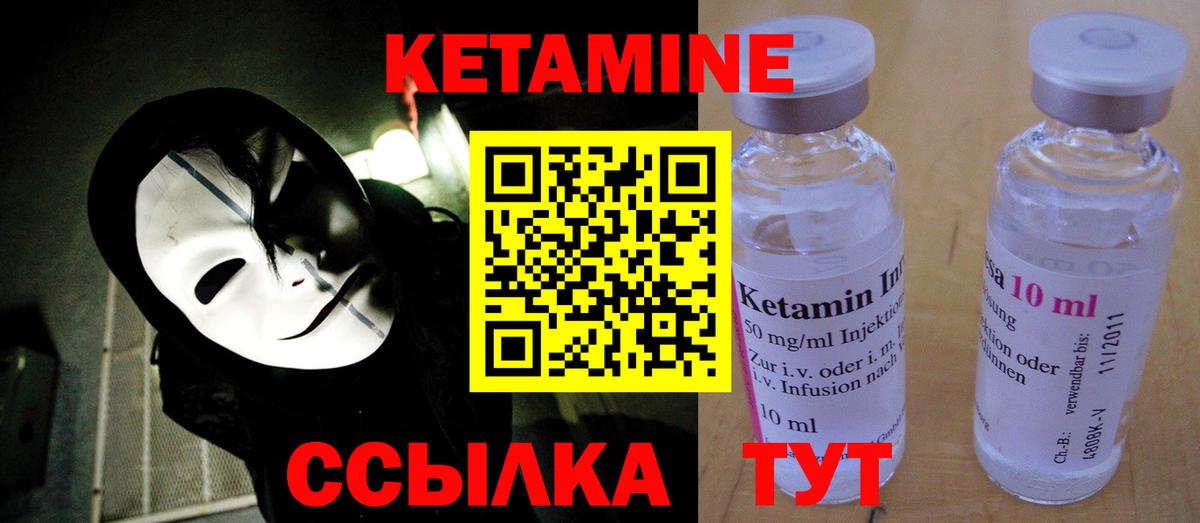 КЕТАМИН ketamine  Вход с VPN  Зеленодольск 
