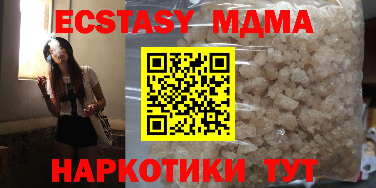 MDMA кристаллы  MDMA  Зеленодольск  Вход с VPN 