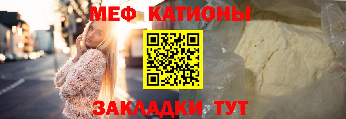 Меф mephedrone  Вход с VPN  МЯУ-МЯУ mephedrone  Зеленодольск 
