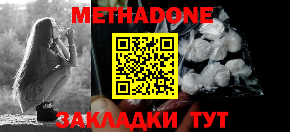 Зеленодольск  Метадон methadone  Вход с VPN  даркнет телеграм  Метадон мёд 
