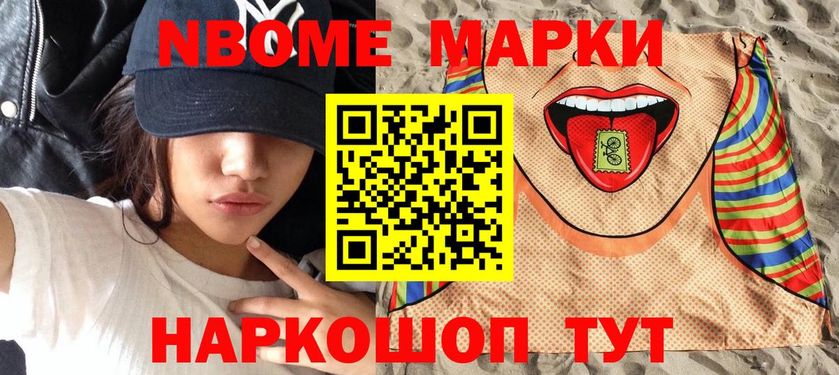 Наркотические марки  Вход с VPN  Марки NBOMe 1500мкг  Зеленодольск  Марки NBOMe 1500мкг 
