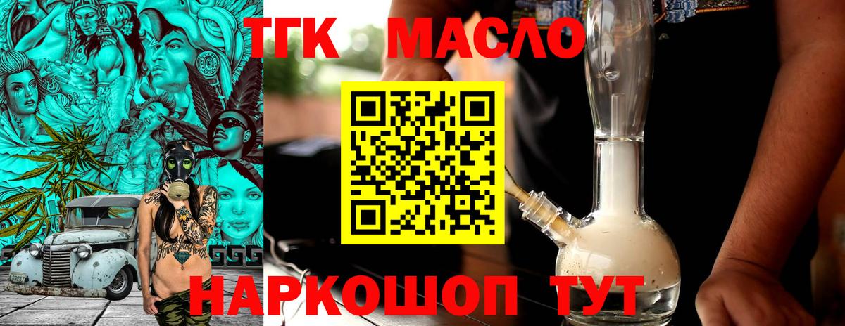 Дистиллят ТГК Wax  Вход с VPN  Зеленодольск 