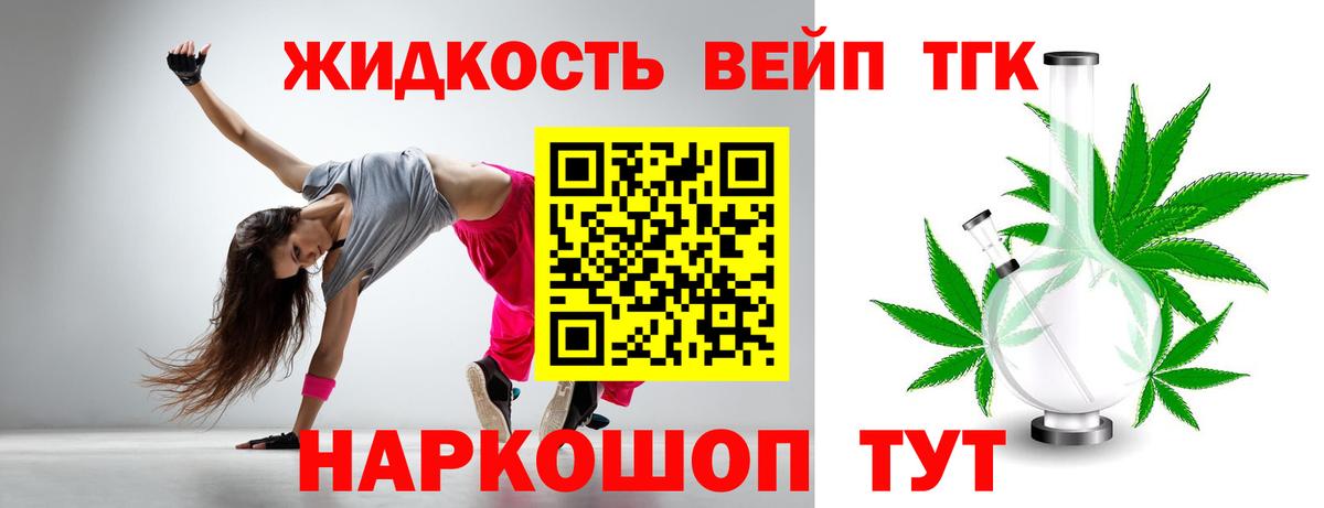 Дистиллят ТГК THC oil Зеленодольск