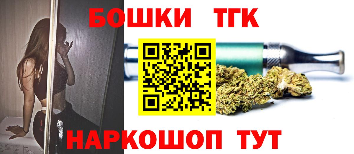 Бошки Шишки Amnesia  Каннабис семена  Вход с VPN  Зеленодольск 