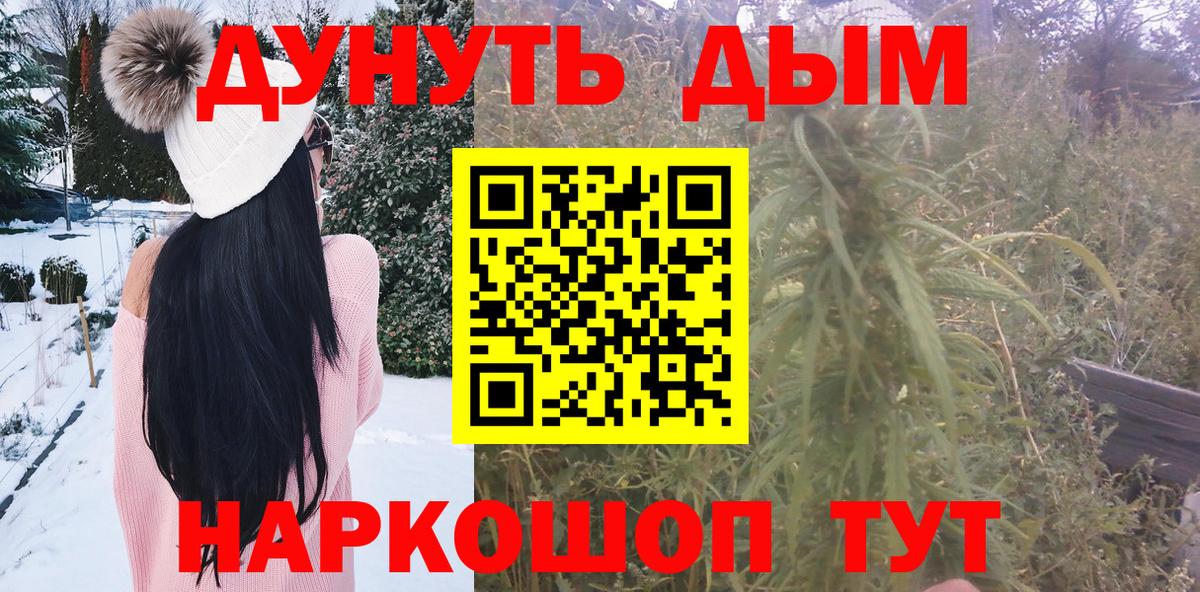 МАРИХУАНА Amnesia Зеленодольск